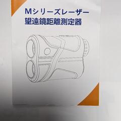 Mシリーズゴルフレーザー距離計  の画像