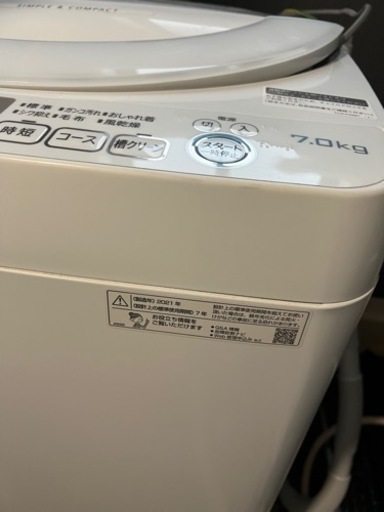 洗濯機７キロ