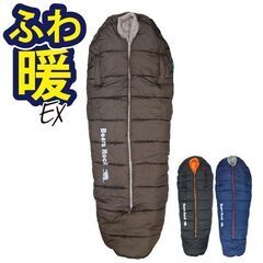 【Bears Rock】 -34度 マミー型 最強 ふっくらと包...