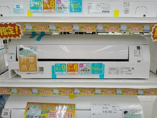 ★期間限定SALE★標準工事費込み★DAIKIN エアコン 2021年製 2,2kw  TJ1686