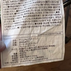 コールマン アウトドアチェア 2セットの画像