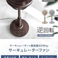 DC軽量サーキュレーター、木製アンバランス
