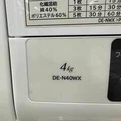 ジモティ来店特価!!　　衣類乾燥機（台付き）　ヒタチ　DE-N40WX　2019　　J-1002の画像