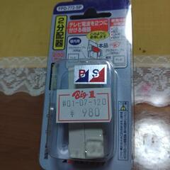 テレビANTENAプラグの画像