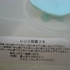 非売品　ムーミン　電子レンジも使えるキャニスターの画像
