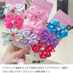 キッズヘアクリップ（新品）3個の画像