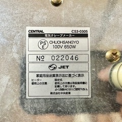 電気クレープメーカー CENTRAL  CS3-0305 の画像
