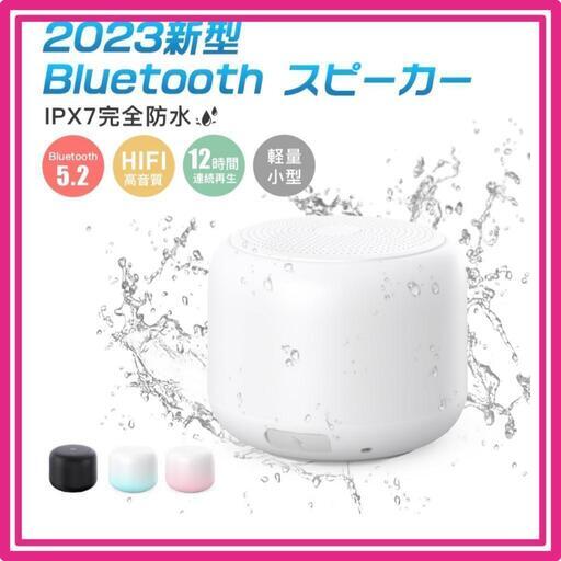 ♥️新品未使用♥️スピーカー 完全防水 Bluetooth お風呂 ワイヤレススピーカー 12時間連続再生 耐衝撃 コンパクト マイク内蔵 ハンズフリー通話 ポータブル ブルートゥーススピーカー ストラップ付き 持ち運び便利 小型 片手サイズ Android/iPhone対応