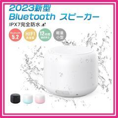 ♥️新品未使用♥️スピーカー 完全防水 Bluetooth お風...