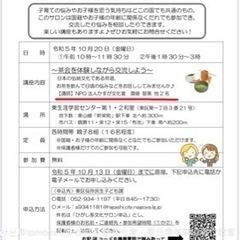 おいしい時間♪日本文化伝承教室  茶道・着付・華道教室です 貴方も明日から文化人♪複数講座入会だと割引特典あり、この機会をお見逃しなく🤩の画像
