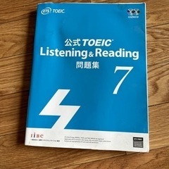 公式ＴＯＥＩＣ　Ｌｉｓｔｅｎｉｎｇ　＆　Ｒｅａｄｉｎｇ問題集 音...