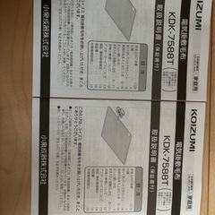 コイズミ　電気掛敷毛布2枚セット(寸法188×130)の画像