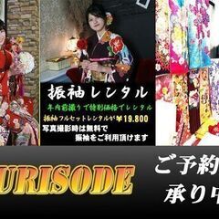 パステル都城店のご成人前撮りは、振袖も無料で使用でき、さらに着付け、ヘアーメイクも無料でとってもお得です。振袖をお持ちでない方は手ぶらでお越し頂いて大丈夫です。 - 冠婚葬祭