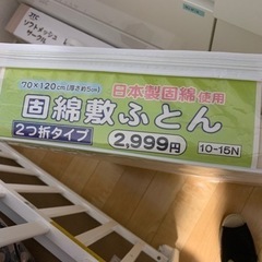 新品未使用　ベビーベッドのマットレス