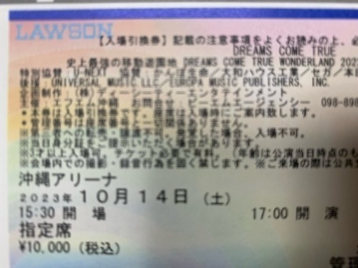 ドリカム　ワンダーランド　1枚