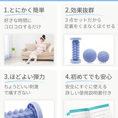 足裏マッサージ　3点セット　箱入り　未使用品の画像
