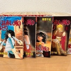 天は赤い河のほとりの中古が安い！激安で譲ります・無料で
