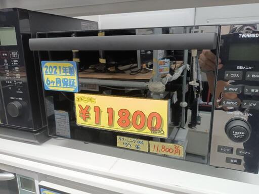 【ツインバード】オーブンレンジ★2021年製　クリーニング済/6ヶ月保証付　管理番号10910