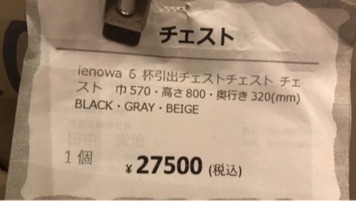 ダルトン　チェスト