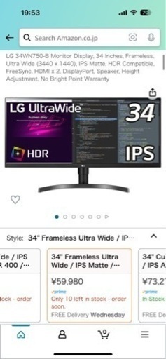 LG 34インチウルトラワイドモニターディスプレイ