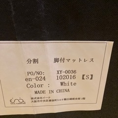 セパレート式シングルベッド