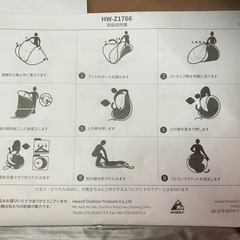 ★Hewolf　キャンプテント「美品」の画像