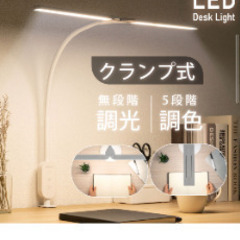 LED スタンドライト クランプ式