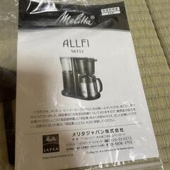 メリタコーヒーメーカーの画像