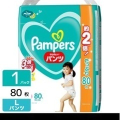 Pampers パンパース L サイズ 79枚の画像