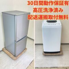 【驚きの価格👌】冷蔵庫AQUA 126L 2020年製 洗濯機HITACHI 5kg 2021年製 VY65454 QL65298