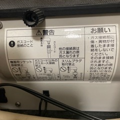 Rinnai ガスファンヒーターの画像