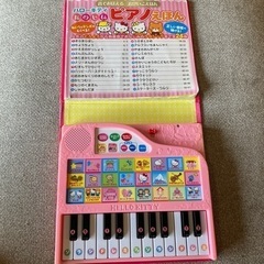 ハローキティ　たのしいピアノえほんの画像