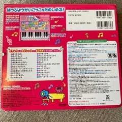 ハローキティ　たのしいピアノえほんの画像