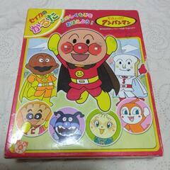 アンパンマンかるた　決まりました！