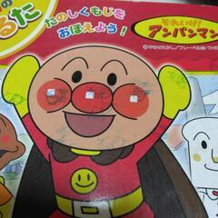 アンパンマンかるた　決まりました！の画像