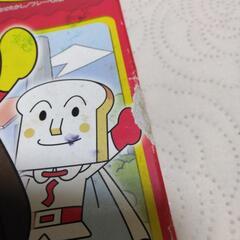 アンパンマンかるた　決まりました！の画像