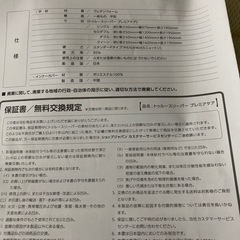 トゥルースリーパー　