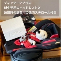 アップリカ　チャイルドシート