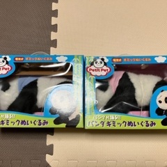 ギミックぬいぐるみ(パンダ)