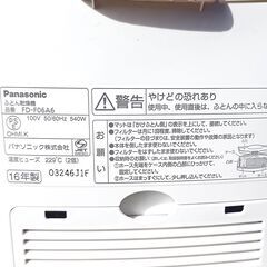 ★美品!!★ Panasonic ふとん乾燥機 FD-F06A6-P（ピンク）の画像