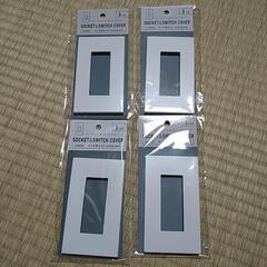 コンセント&スイッチカバー