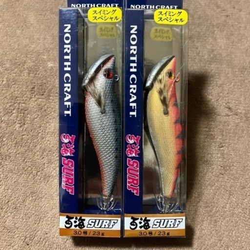 希少　ノースクラフト　百海サーフ3号2本セット①