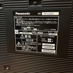 テレビ　ジャンク品の画像