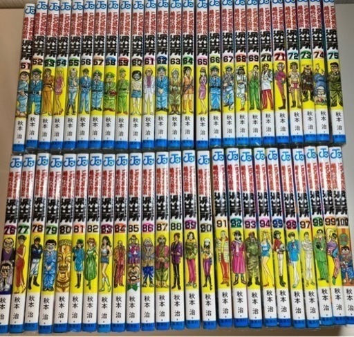 こち亀 50冊 新品同様　51〜100巻