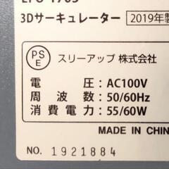 【売買】サーキュレーター（直径27cm）ドンキホーテPB情熱価格の画像