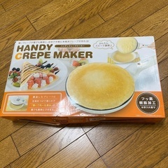 ハンディクレープメーカー