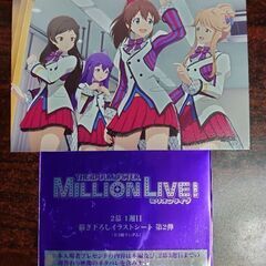 アイドルマスターミリオンライブ 入場者特典カードセット