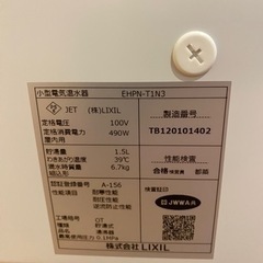 LIXIL(リクシル) INAX 小型電気温水器 1.5L ゆプラス トイレ手洗用 EHPN-T1N3の画像