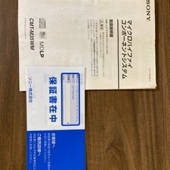 SONYコンポ　CMT-M35WM（ジャンク品、取説付き）の画像