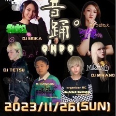 🪩11/26(日) 15:00〜渋谷飲み放題🍺